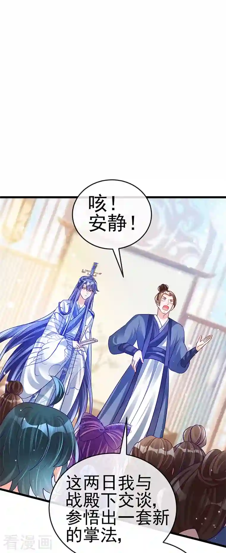 军火女凰第69话 冰雪女凰？迷人的战殿下