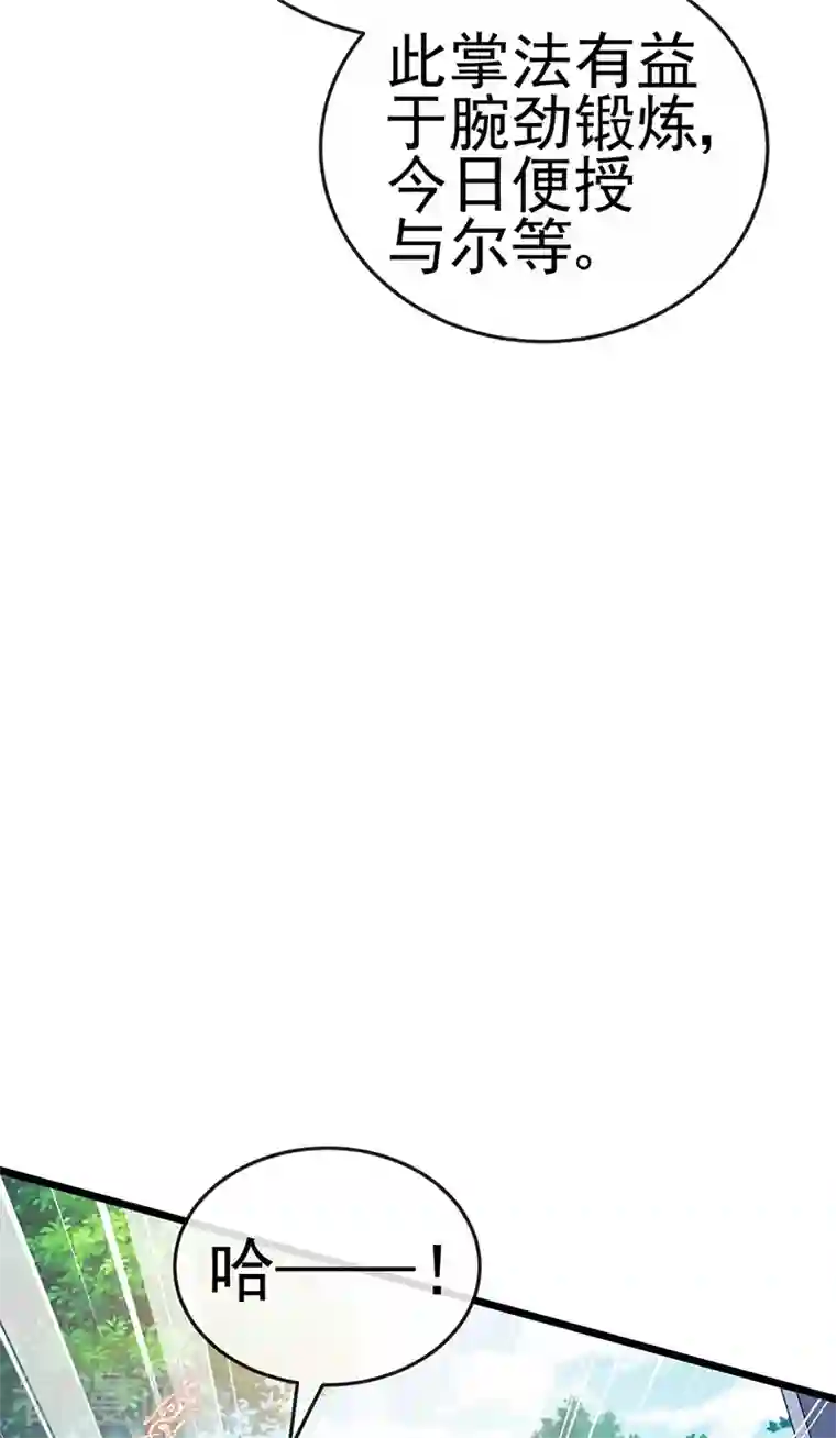 军火女凰第69话 冰雪女凰？迷人的战殿下