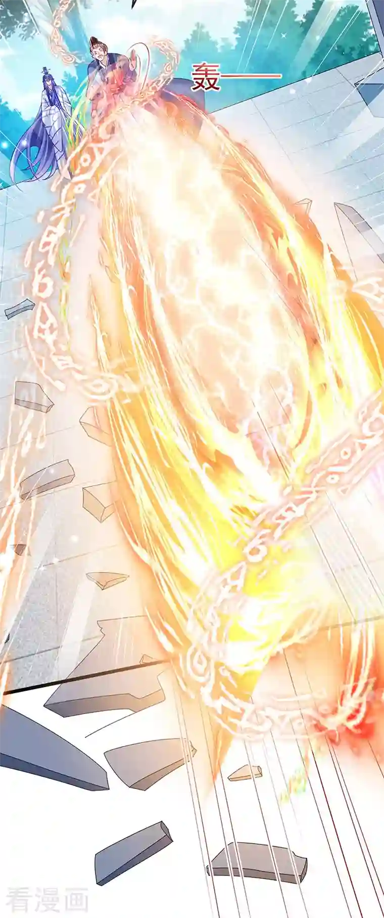 军火女凰第69话 冰雪女凰？迷人的战殿下