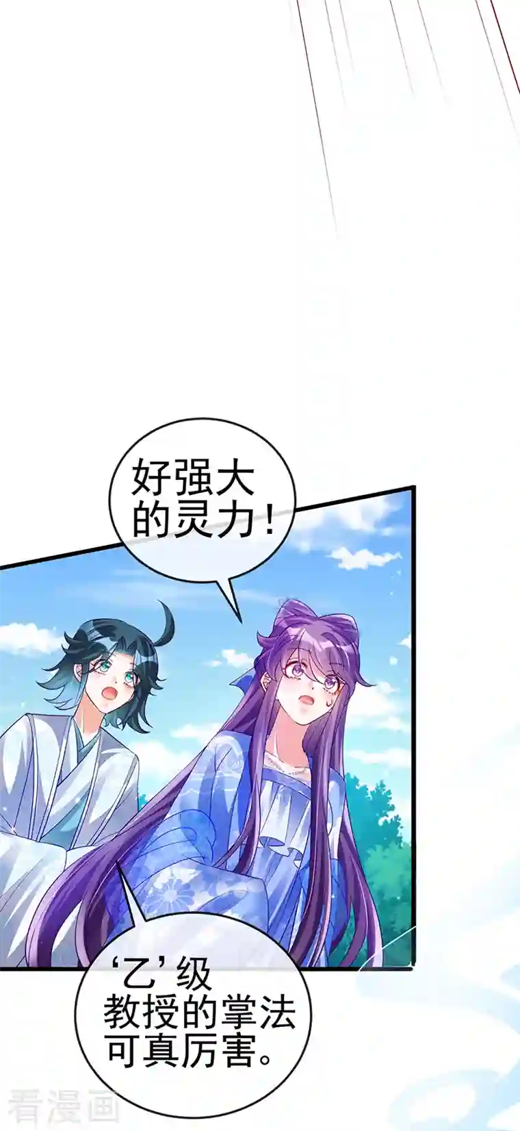 军火女凰第69话 冰雪女凰？迷人的战殿下