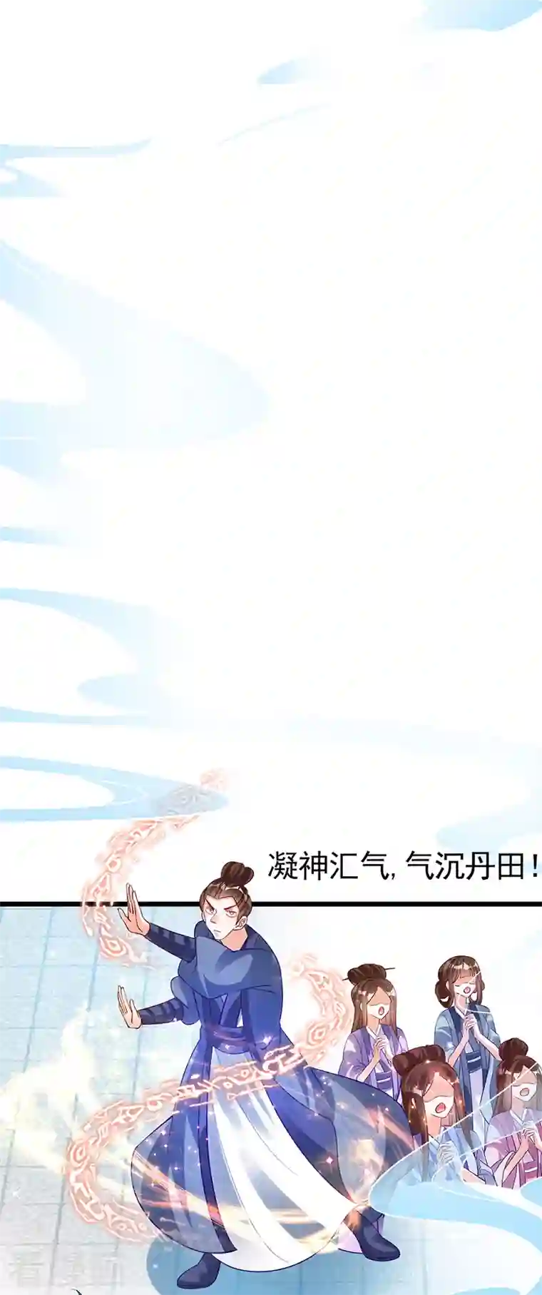 军火女凰第69话 冰雪女凰？迷人的战殿下