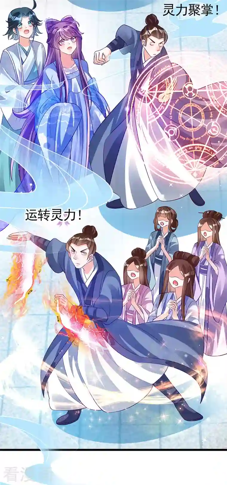 军火女凰第69话 冰雪女凰？迷人的战殿下