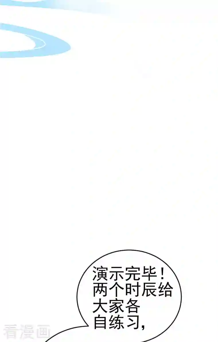 军火女凰第69话 冰雪女凰？迷人的战殿下