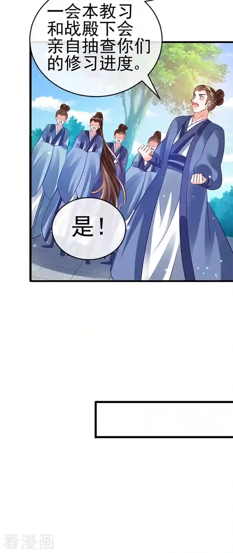 军火女凰第69话 冰雪女凰？迷人的战殿下