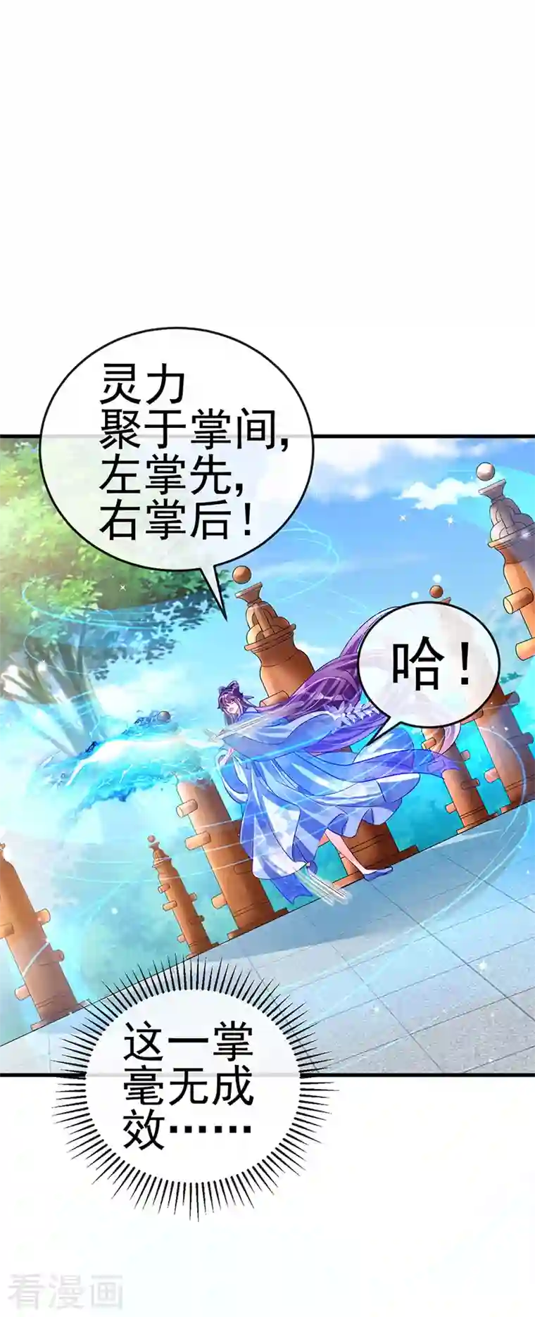 军火女凰第69话 冰雪女凰？迷人的战殿下