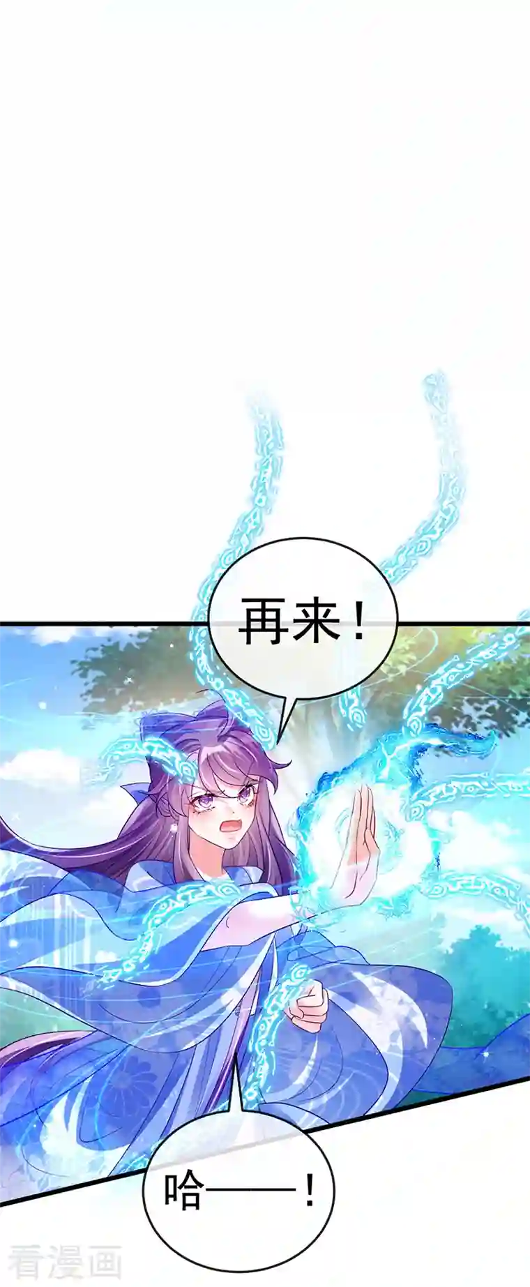 军火女凰第69话 冰雪女凰？迷人的战殿下