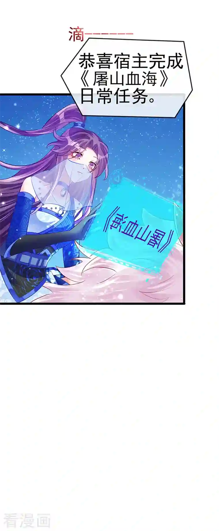 军火女凰第69话 冰雪女凰？迷人的战殿下