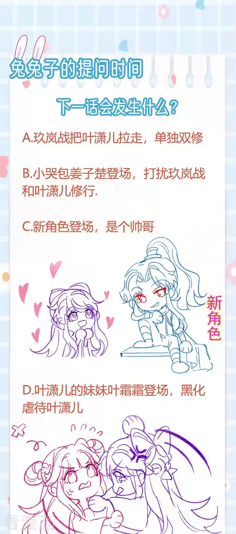 军火女凰第69话 冰雪女凰？迷人的战殿下