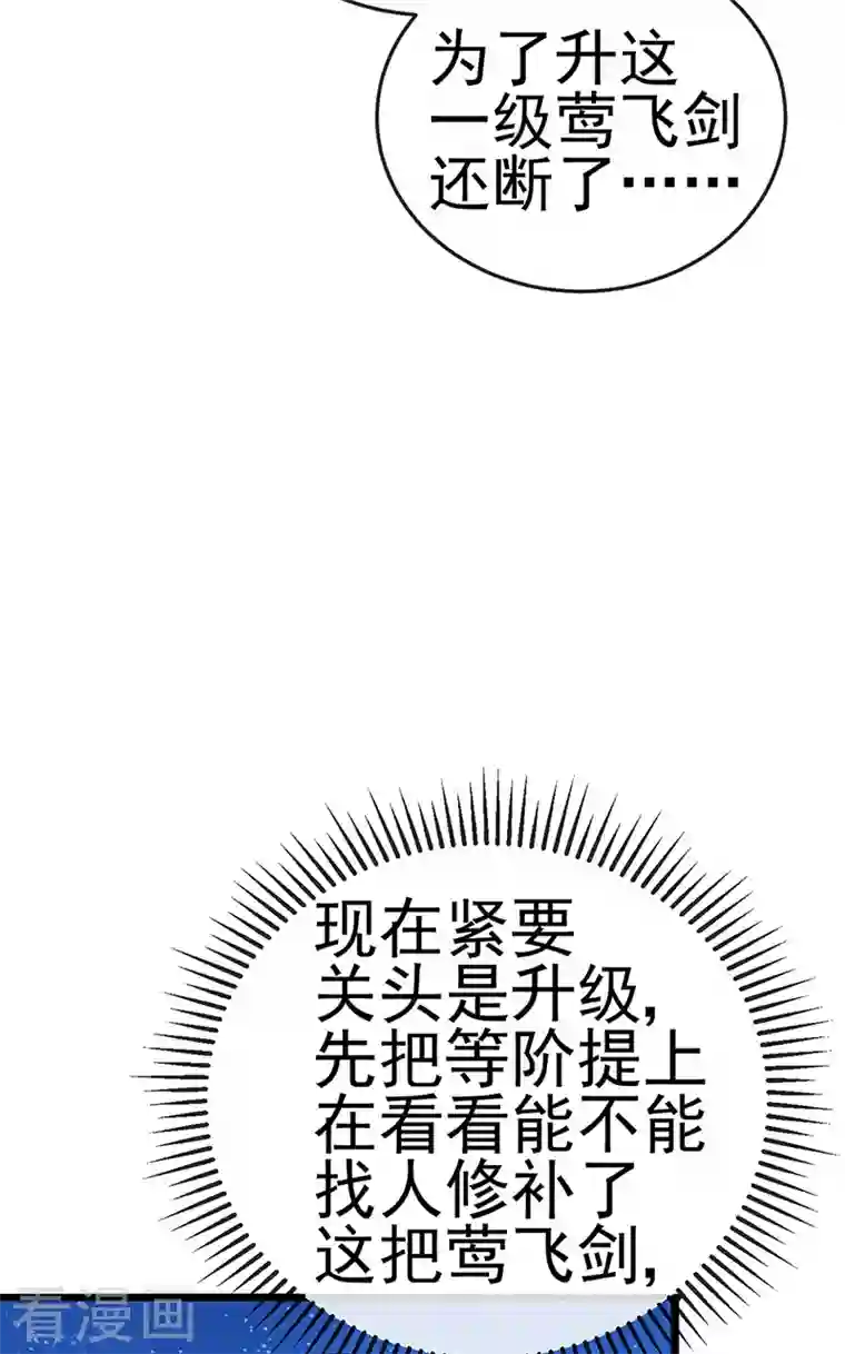 军火女凰第69话 冰雪女凰？迷人的战殿下