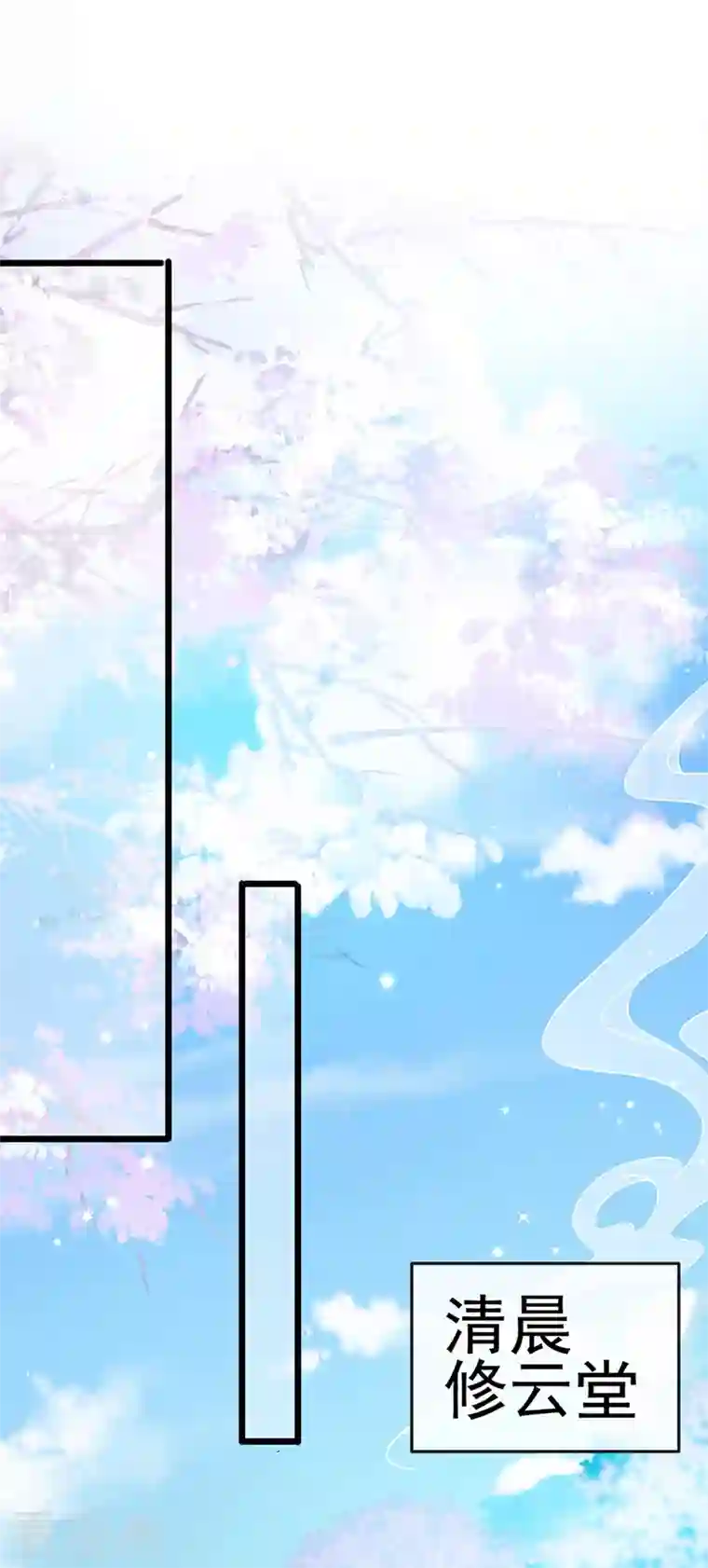 军火女凰第69话 冰雪女凰？迷人的战殿下