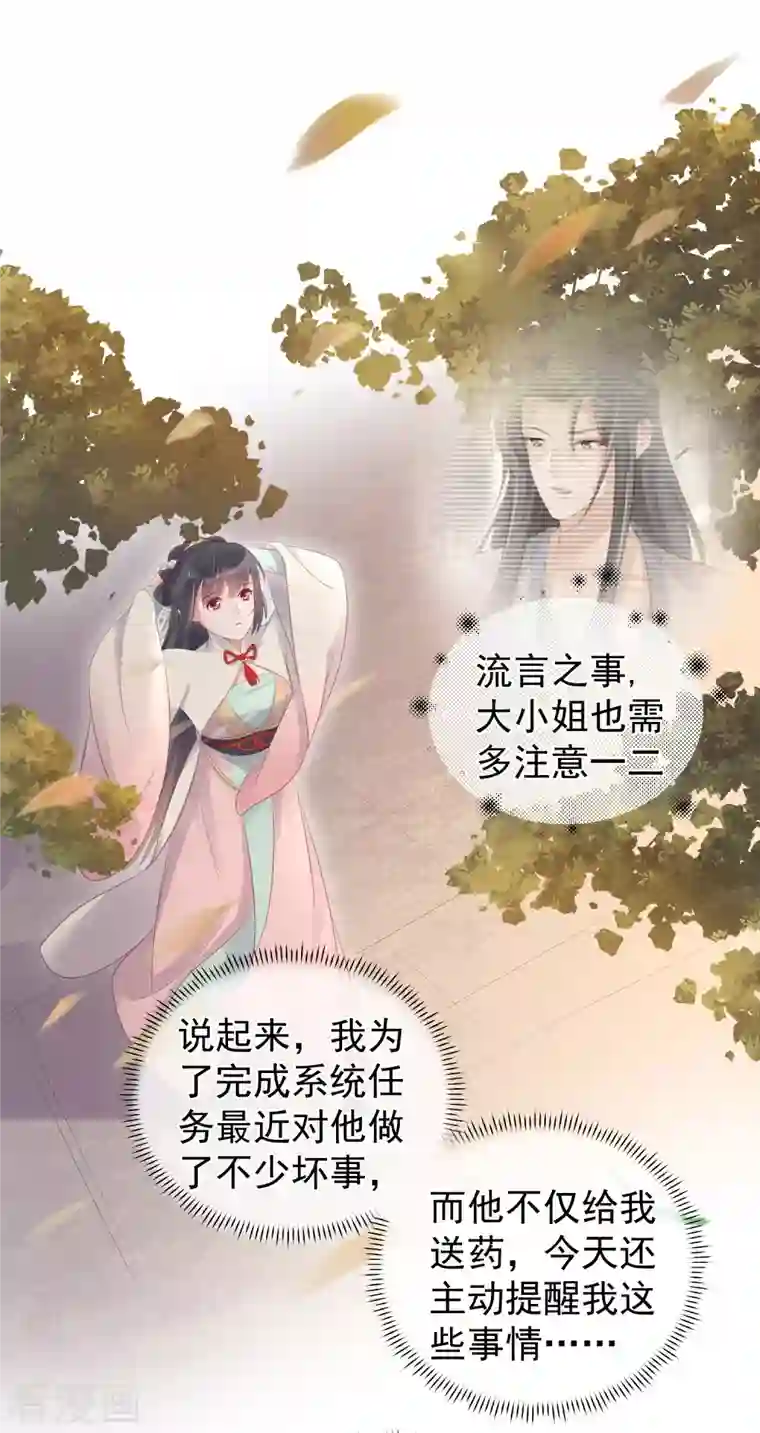 黑莲花学习手册第15话 套路与反套路的终极奥义