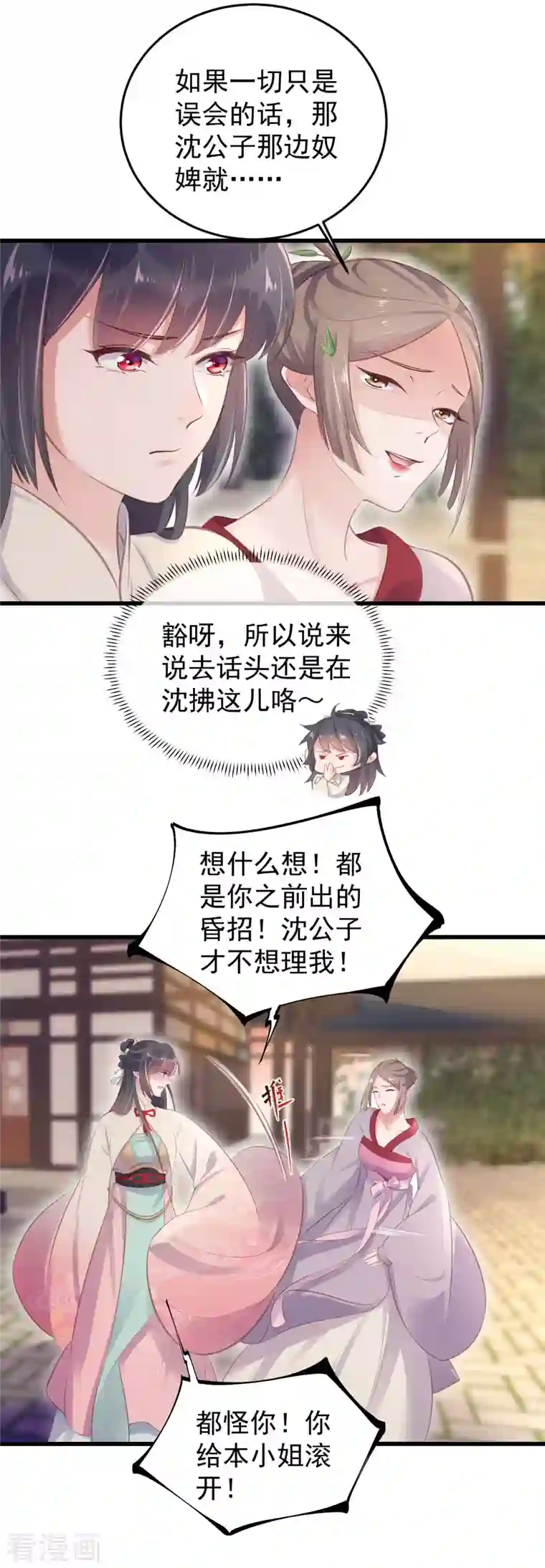 黑莲花学习手册第15话 套路与反套路的终极奥义