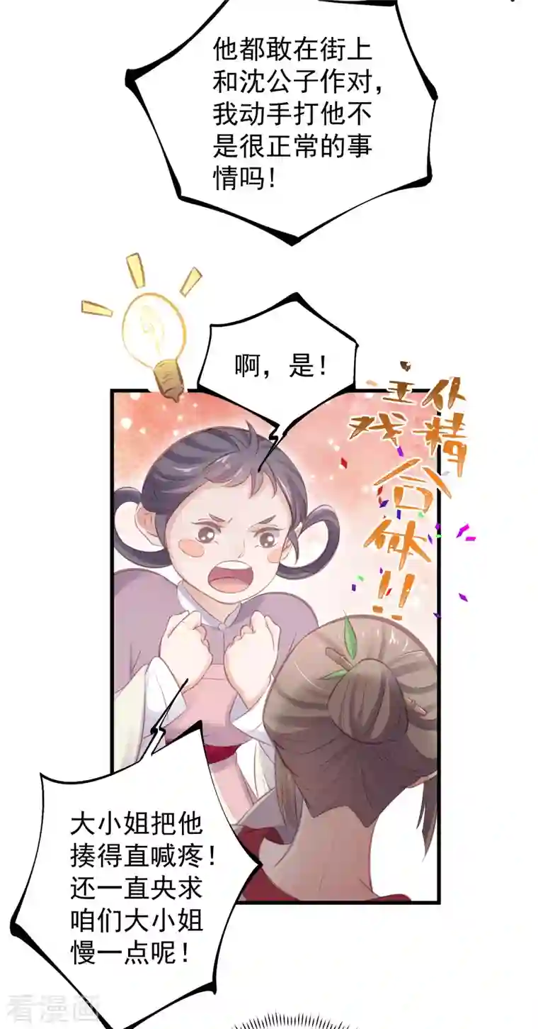 黑莲花学习手册第15话 套路与反套路的终极奥义