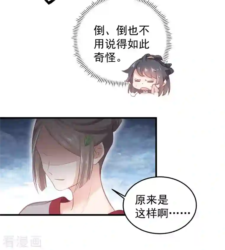 黑莲花学习手册第15话 套路与反套路的终极奥义