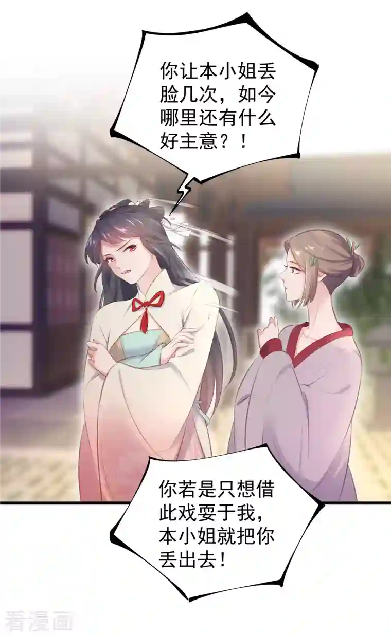 黑莲花学习手册第15话 套路与反套路的终极奥义