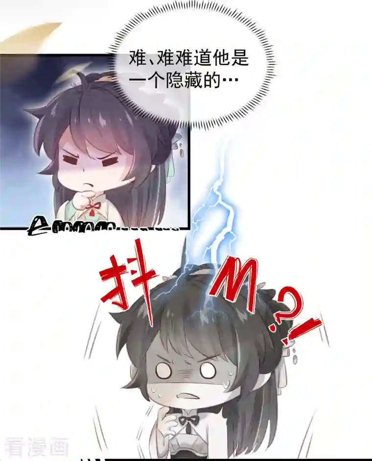 黑莲花学习手册第15话 套路与反套路的终极奥义