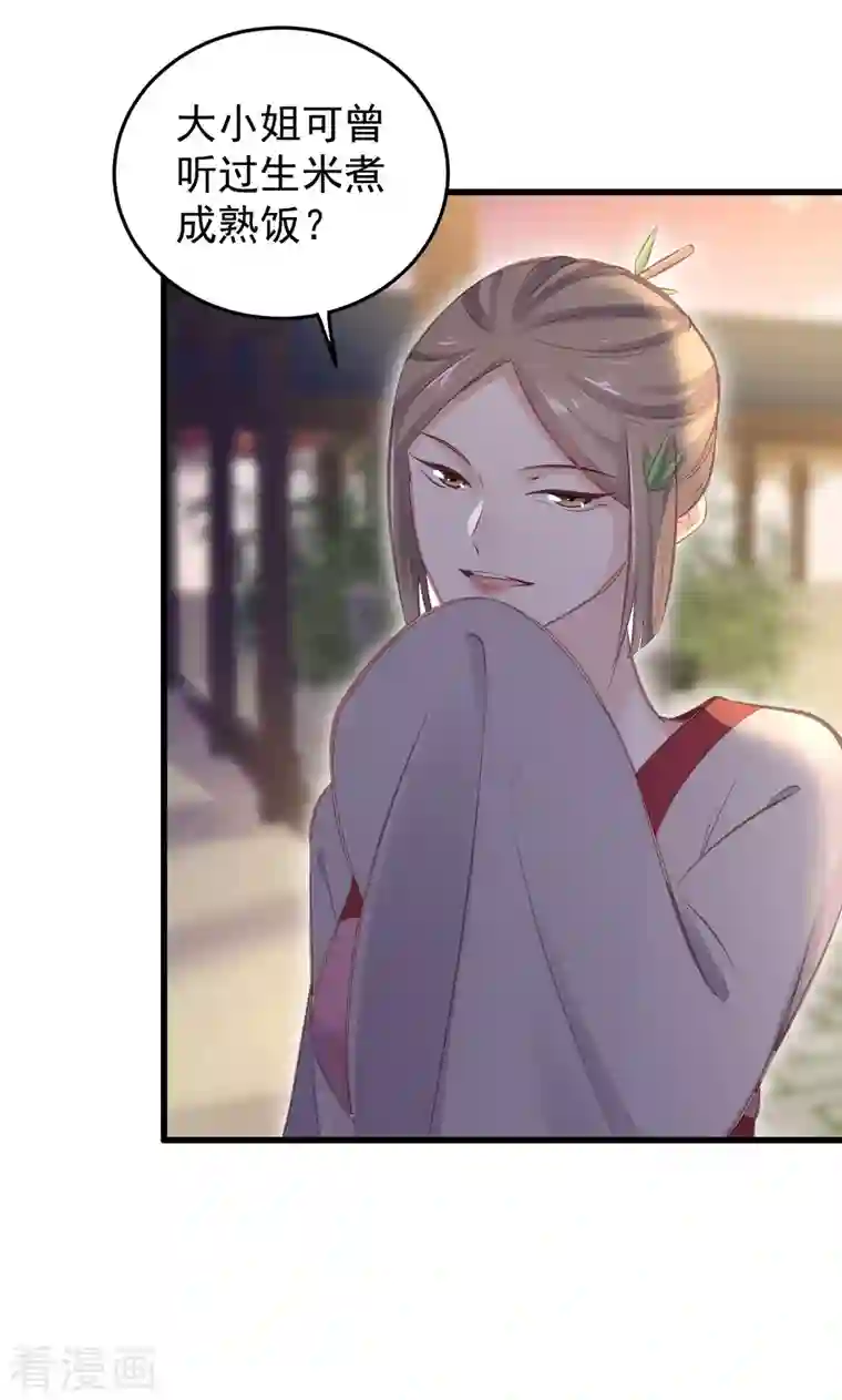 黑莲花学习手册第15话 套路与反套路的终极奥义