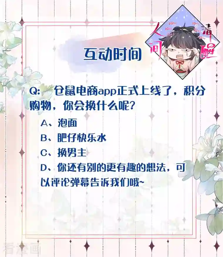 黑莲花学习手册第15话 套路与反套路的终极奥义