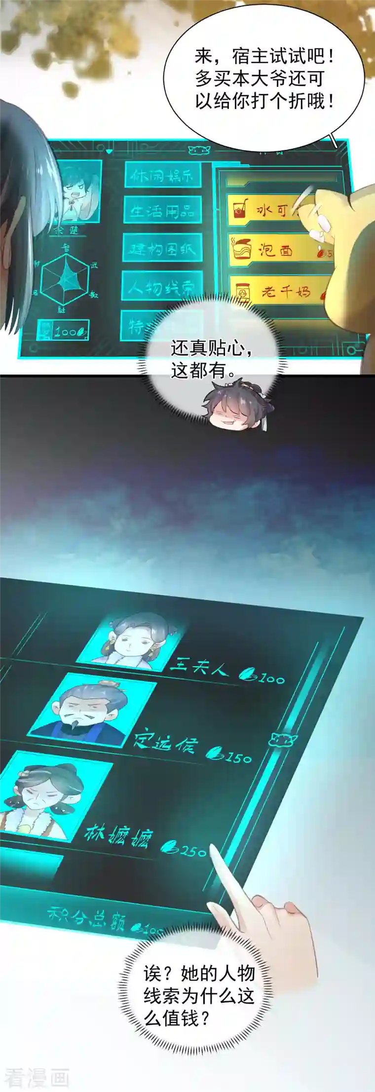 黑莲花学习手册第15话 套路与反套路的终极奥义