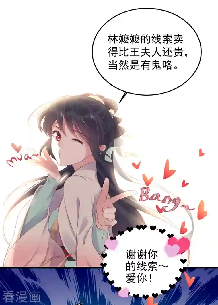 黑莲花学习手册第15话 套路与反套路的终极奥义