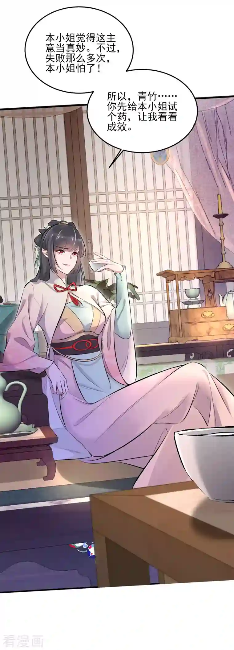 黑莲花学习手册第16话 总有刁民想害我