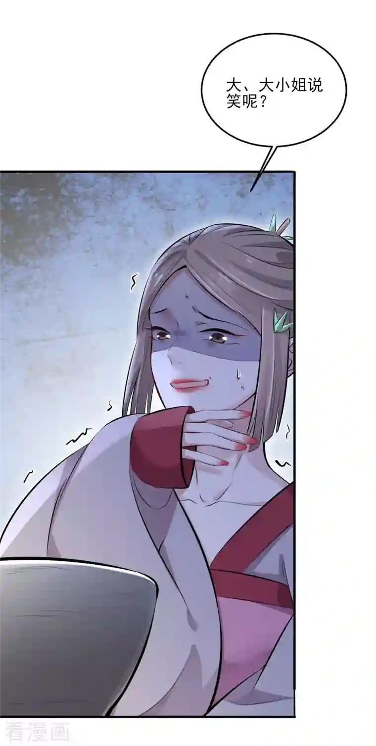 黑莲花学习手册第16话 总有刁民想害我