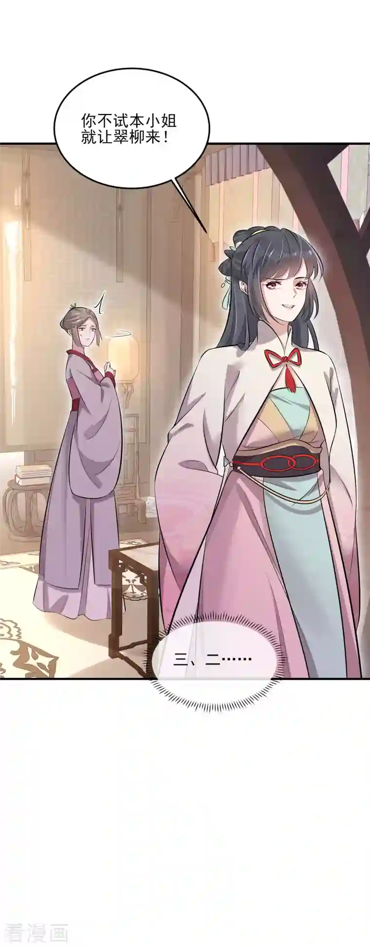 黑莲花学习手册第16话 总有刁民想害我