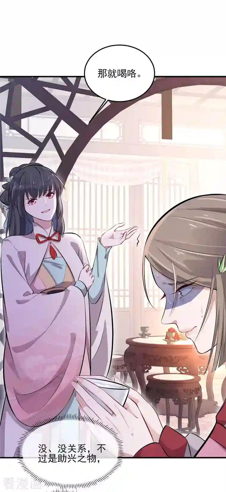 黑莲花学习手册第16话 总有刁民想害我