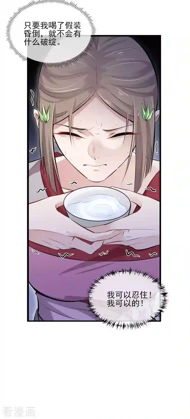 黑莲花学习手册第16话 总有刁民想害我