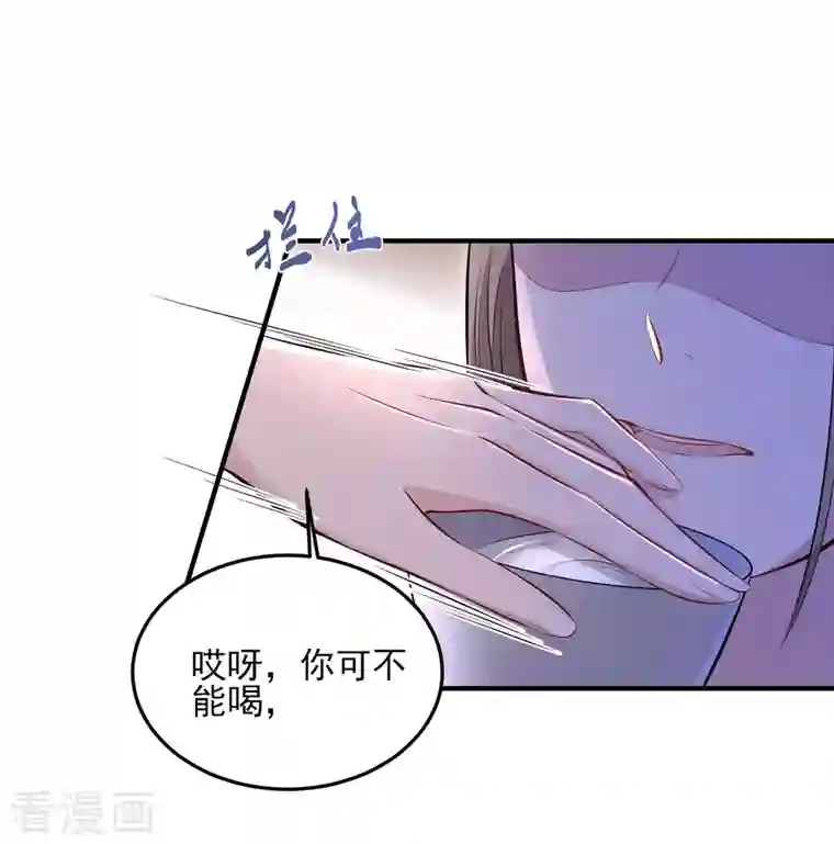 黑莲花学习手册第16话 总有刁民想害我