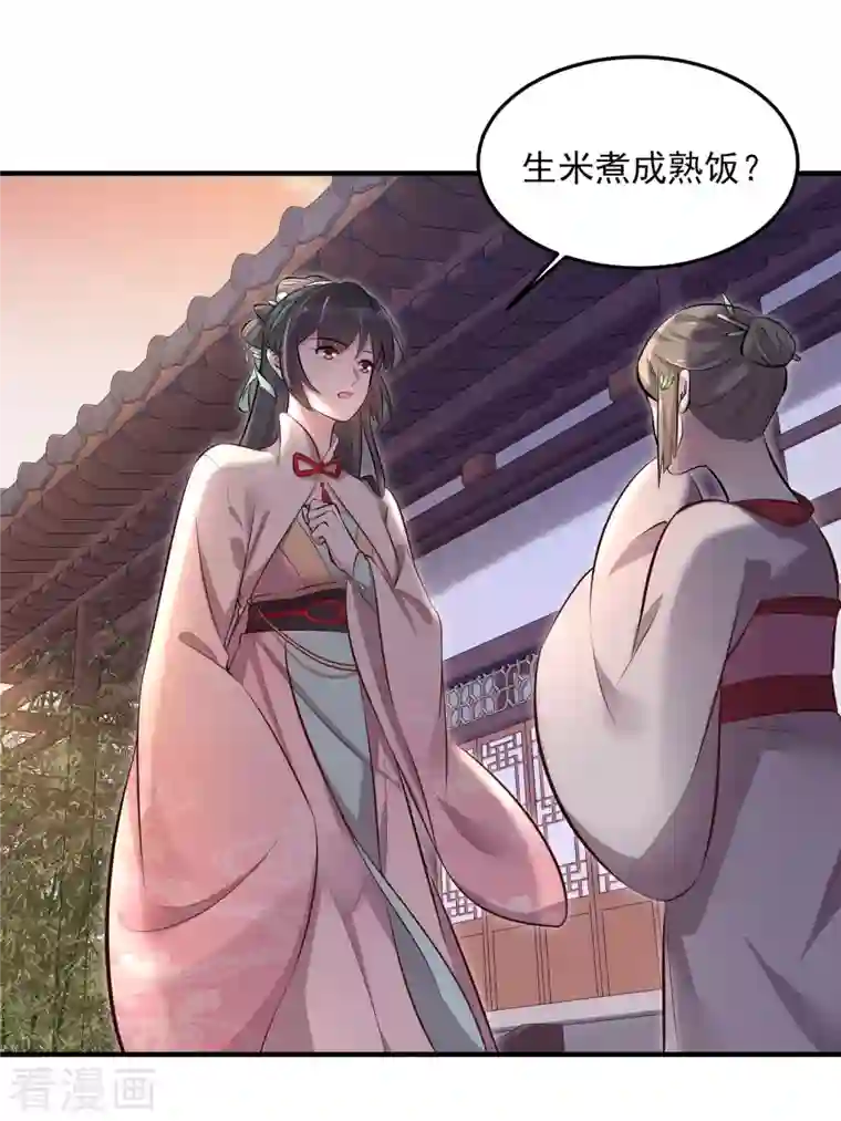 黑莲花学习手册第16话 总有刁民想害我