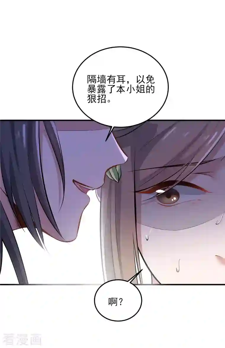 黑莲花学习手册第16话 总有刁民想害我