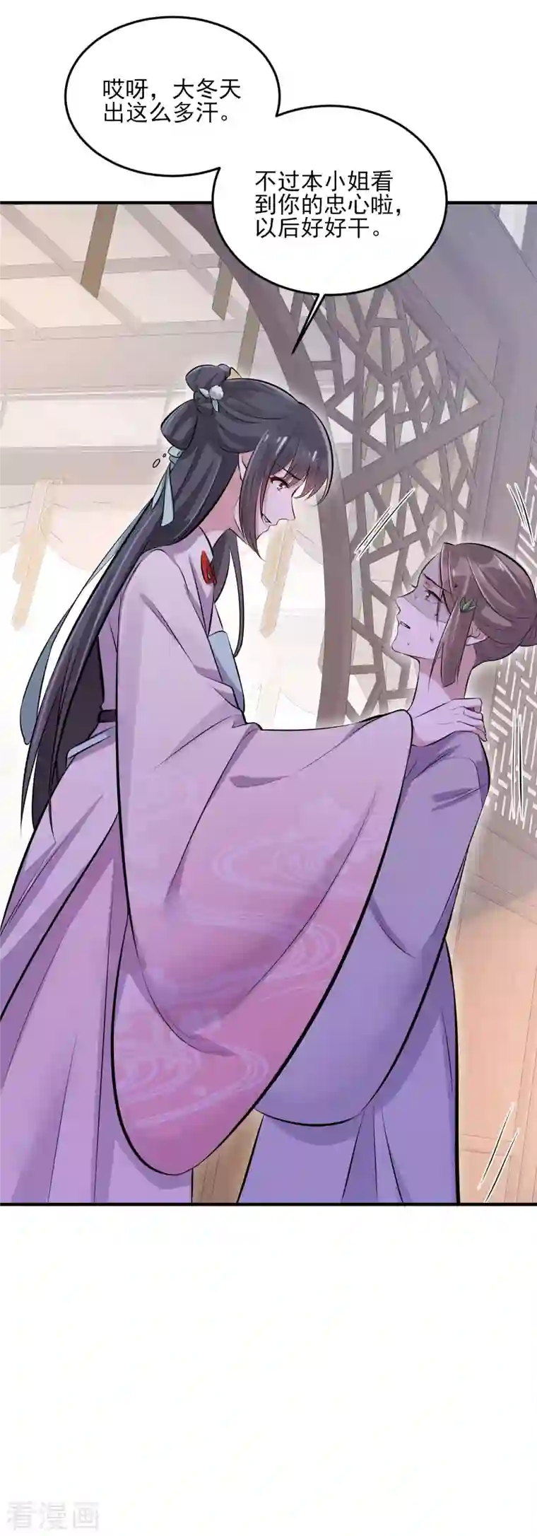 黑莲花学习手册第16话 总有刁民想害我