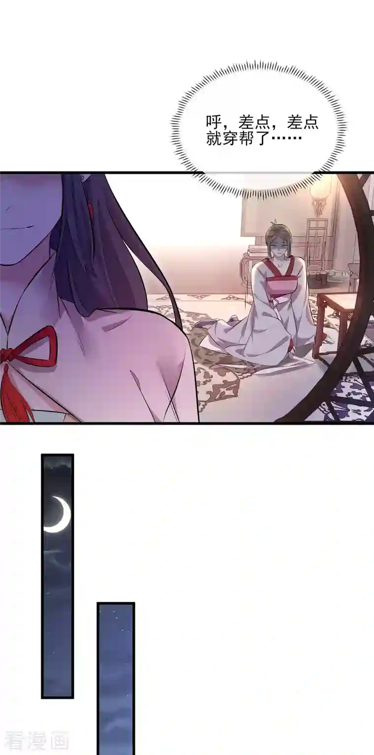 黑莲花学习手册第16话 总有刁民想害我