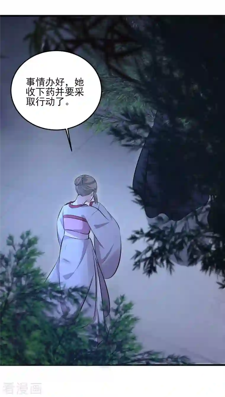 黑莲花学习手册第16话 总有刁民想害我