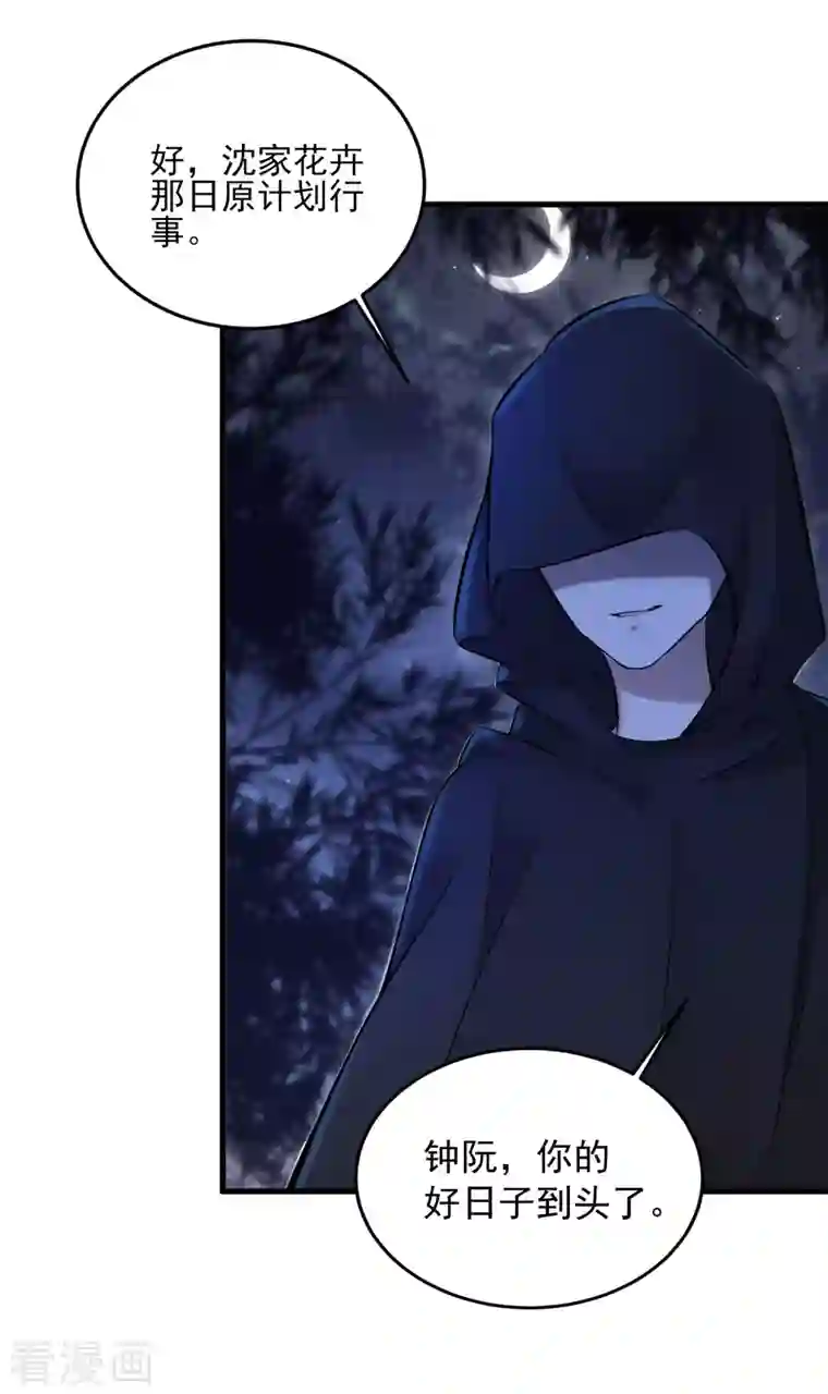 黑莲花学习手册第16话 总有刁民想害我