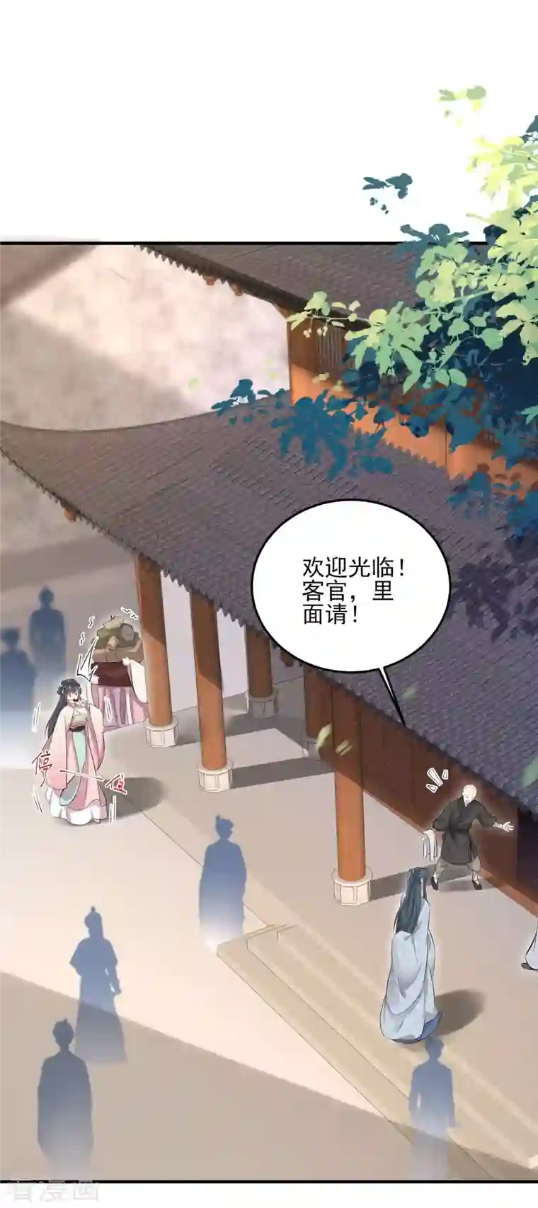 黑莲花学习手册第16话 总有刁民想害我