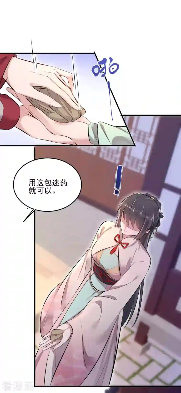 黑莲花学习手册第16话 总有刁民想害我