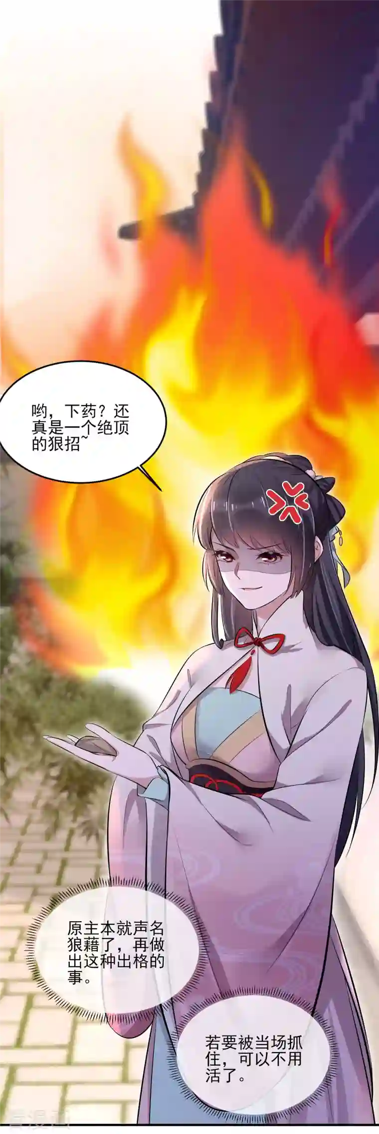 黑莲花学习手册第16话 总有刁民想害我