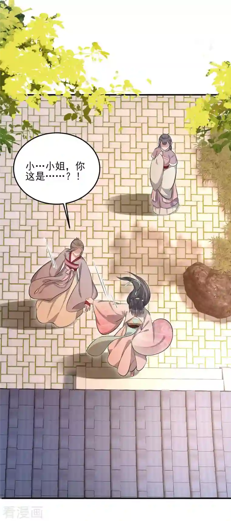 黑莲花学习手册第16话 总有刁民想害我