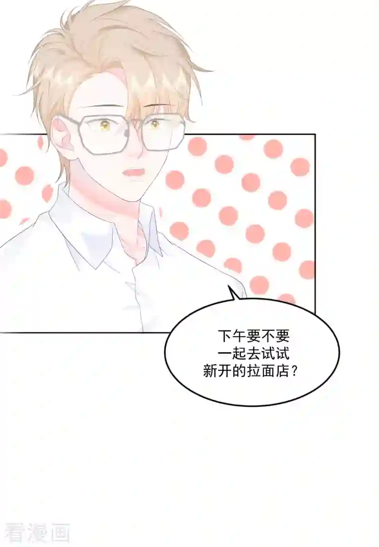 我和“我”的恋爱史第7话 我需要找个男人谈恋爱