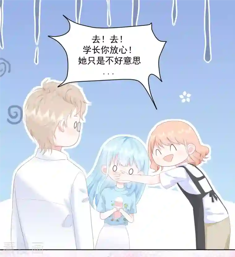 我和“我”的恋爱史第7话 我需要找个男人谈恋爱