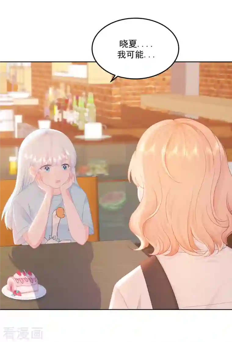 我和“我”的恋爱史第7话 我需要找个男人谈恋爱