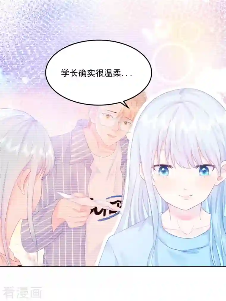 我和“我”的恋爱史第7话 我需要找个男人谈恋爱