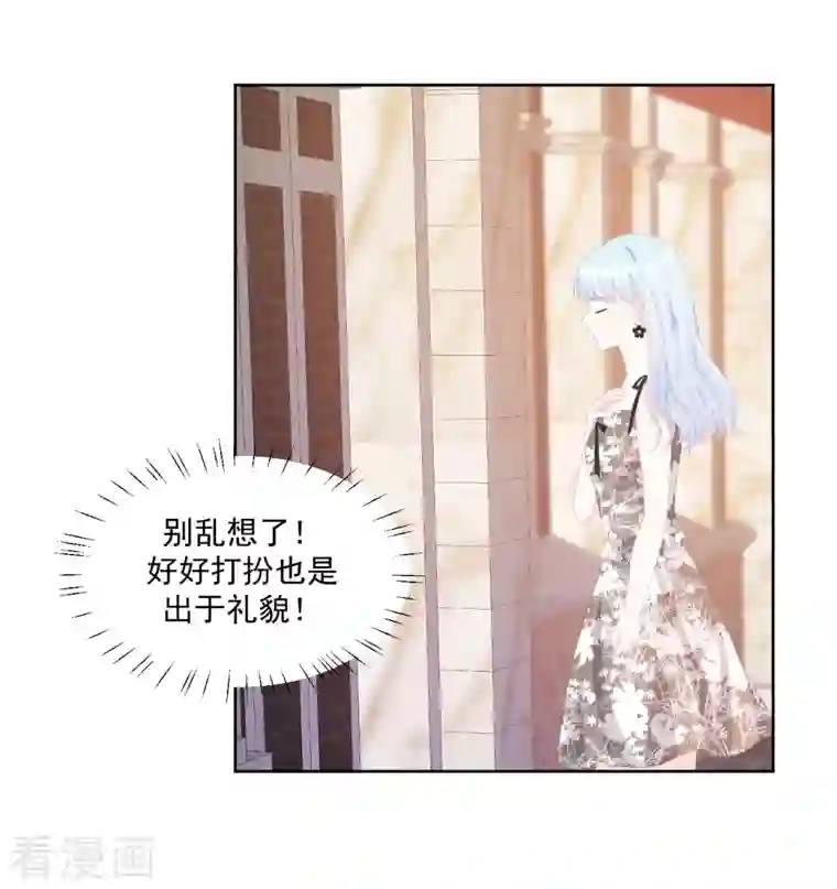 我和“我”的恋爱史第7话 我需要找个男人谈恋爱