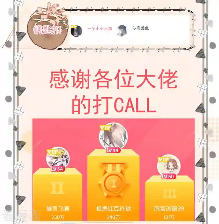 我和“我”的恋爱史第7话 我需要找个男人谈恋爱