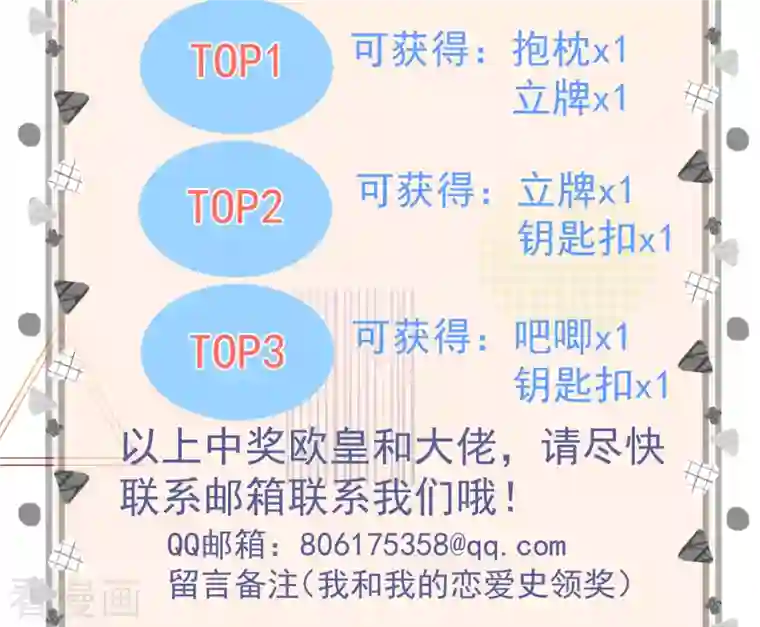 我和“我”的恋爱史第7话 我需要找个男人谈恋爱