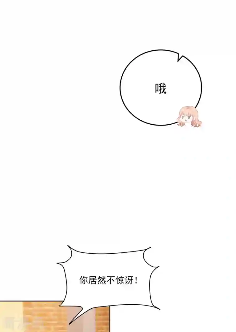 我和“我”的恋爱史第7话 我需要找个男人谈恋爱