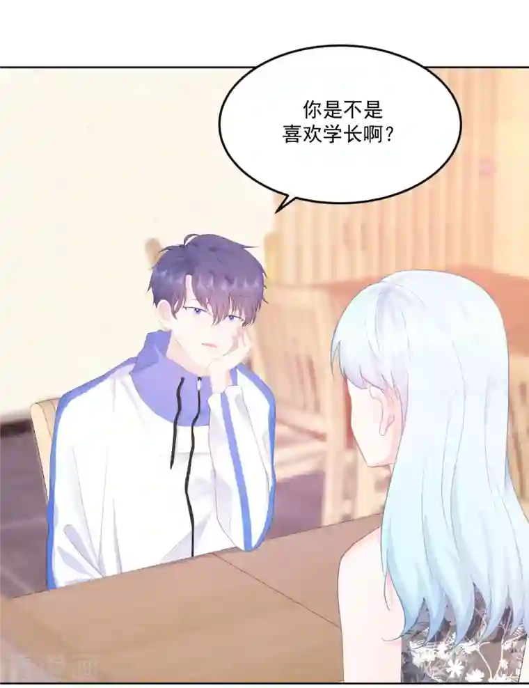 我和“我”的恋爱史第8话 太近啦！