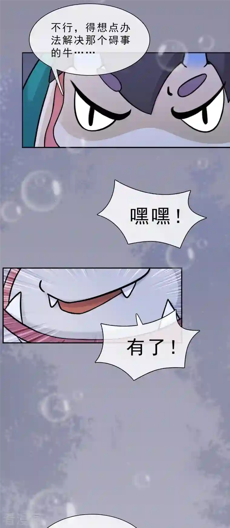 海山纪第10话 观音澳 中